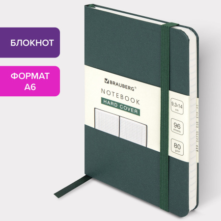 Блокнот МАЛЫЙ ФОРМАТ (93х142 мм) А6, BRAUBERG ULTRA, балакрон, 80 г/м2, 96 л., клетка, темно-зеленый, 113055