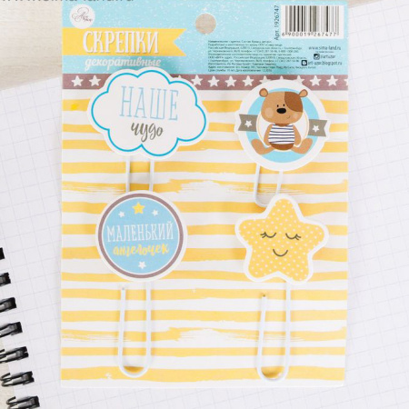 Набор скрепок для скрапбукинга "Сладкие сны", в наборе 4 шт