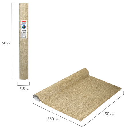 Бумага гофрированная/креповая (ИТАЛИЯ) 180 г/м2, 50х250 см, светлое золото (806), BRAUBERG FLORE, 112659 - Цветная бумага