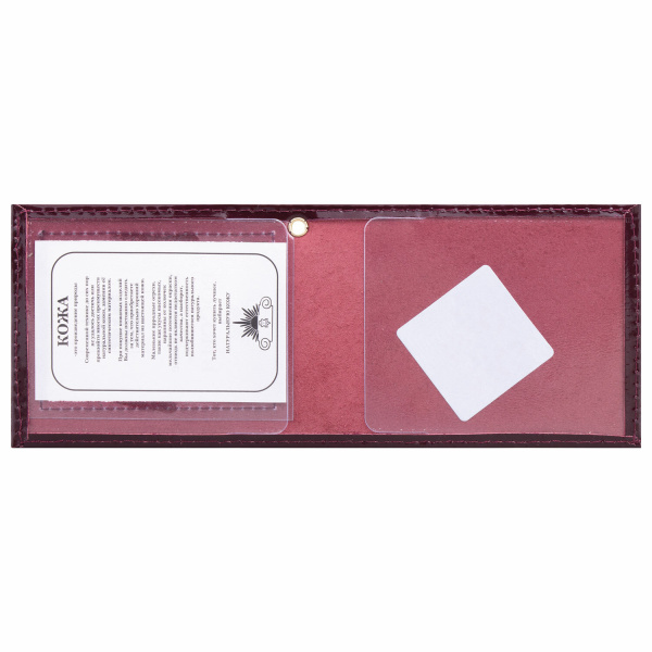 Обложка для удостоверения натуральная кожа шик гладкий, с окном, темно-бордовая, STAFF "Profit", 237193 - Обложки для документов