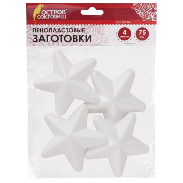 Пенопластовые заготовки для творчества "Звездочки", 4 шт., 75 мм, ОСТРОВ СОКРОВИЩ, 661366 - Заготовки и основы для творчества