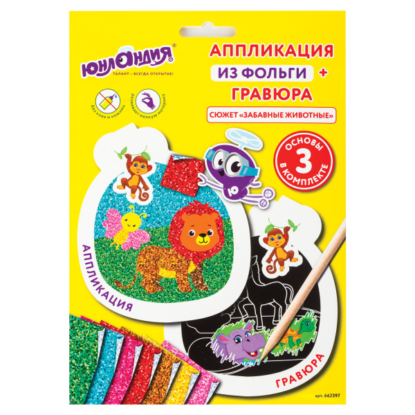 Набор для творчества 2 в 1 "Гравюра-аппликация", "Забавные животные", 3 основы, ЮНЛАНДИЯ, 662397