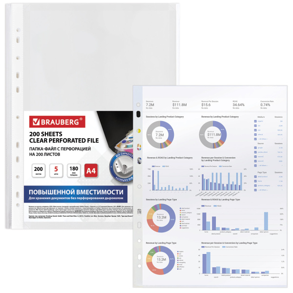 Папки-файлы перфорированные БОЛЬШОЙ ВМЕСТИМОСТИ до 250 листов, A4, КОМПЛЕКТ 5 шт., 180 мкм, BRAUBERG, 224315 - Папки перфорированные