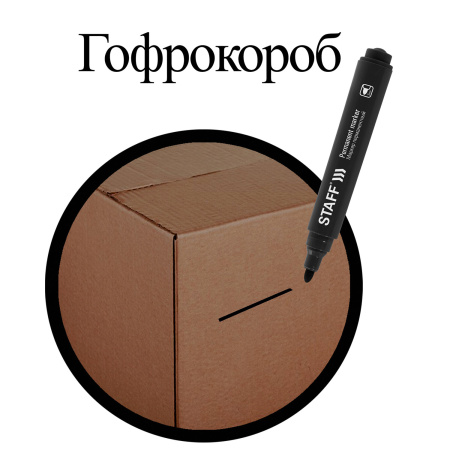 Маркер перманентный STAFF "Basic Budget PM-125", ЧЕРНЫЙ, круглый наконечник 3 мм, 152174 - Маркеры перманентные