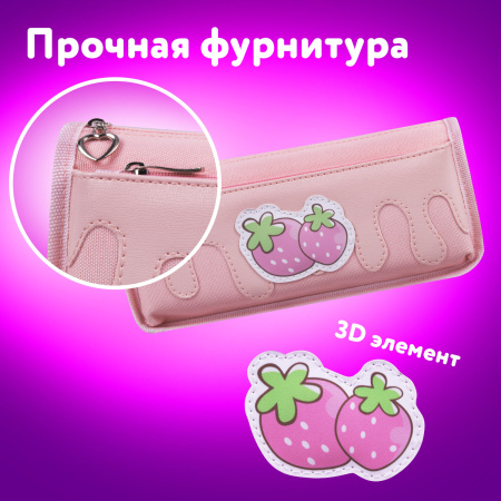 Пенал мягкий ЮНЛАНДИЯ, 2 отделения, полиэстер, "Strawberry shortcake", розовый, 21х9х6 см, 271577 - Пеналы мягкие