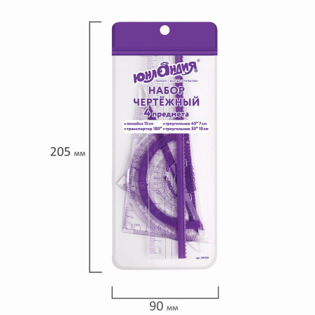 Набор чертежный малый ЮНЛАНДИЯ "ГЕОМЕТРИЯ" (линейка 15 см, 2 треугольника, транспортир), фиолетовая шкала, 210739 - Наборы чертежные