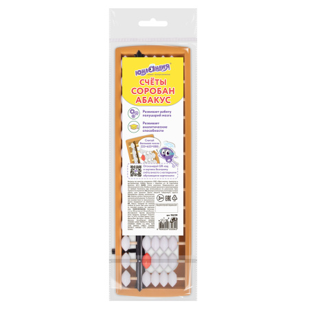Счеты Абакус (соробан) белые ЮНЛАНДИЯ "Ментальная арифметика", 13 разрядов, кнопка обнуления, 106238 - Счетные палочки и счеты
