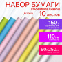 Бумага гофрированная/креповая, 110 г/м2, 50х250 см, 10 рулонов, пастель, ОСТРОВ СОКРОВИЩ, 112554 - Цветная бумага