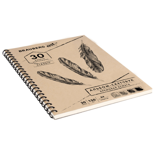 Скетчбук, слоновая кость 150 г/м2, 210х297 мм, 30 л., гребень, BRAUBERG ART CLASSIC, 128947 - Альбомы, скетчбуки и бумага для графики и эскизов