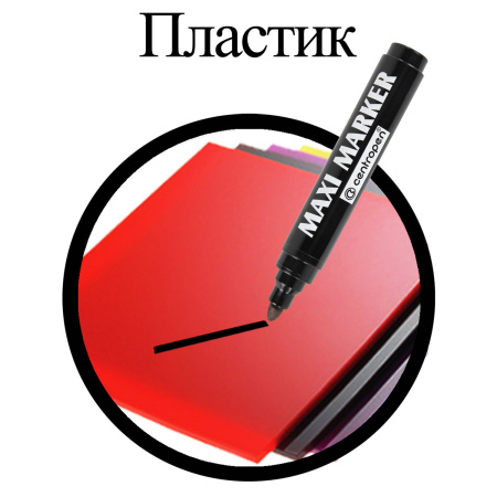 Маркер перманентный универсальный ЧЕРНЫЙ CENTROPEN "Maxi Marker", 2-4 мм, 8936, 5 8936 0112 - Маркеры промышленные и прочие специальные
