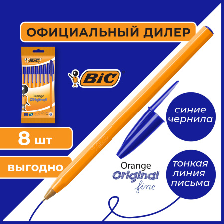 Ручки шариковые BIC "Orange Fine", НАБОР 8 шт., СИНИЕ, линия письма 0,32 мм, пакет, 919228 - Ручки шариковые неавтоматические