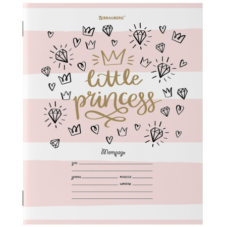 Тетрадь 12 л. BRAUBERG, линия, обложка картон, "ПРИНЦЕССА", 106470 - Тетради 12-24 листов