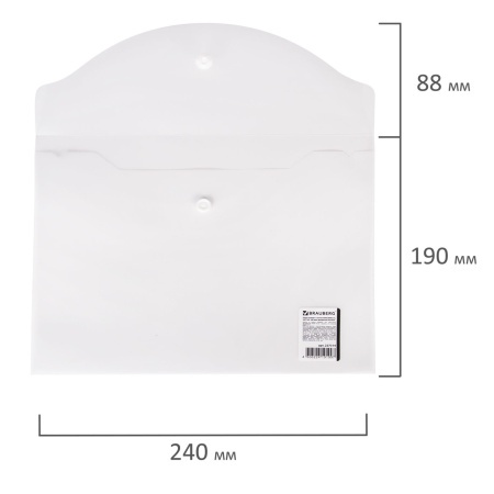 Папка-конверт с кнопкой МАЛОГО ФОРМАТА (240х190 мм), А5, матовая прозрачная, 0,18 мм, BRAUBERG, 227314 - Папки-конверты с кнопкой