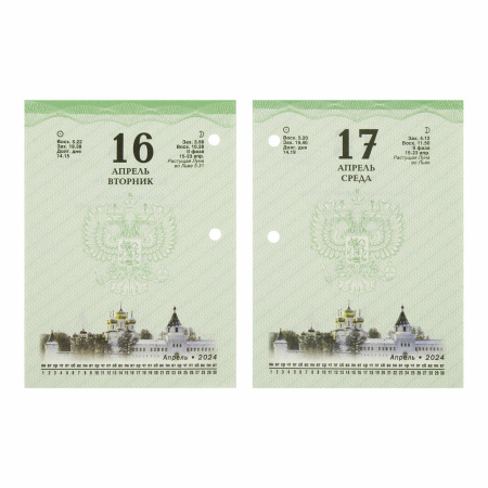 Календарь настольный перекидной 2024 г., 160 л., блок офсет, 4 КРАСКИ, STAFF, "ОФИС", 115259 - Календари настольные