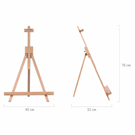 Мольберт настольный из бука 40х32х76 см, высота холста до 68 см, лакированный, BRAUBERG ART CLASSIC, 192257 - Мольберты