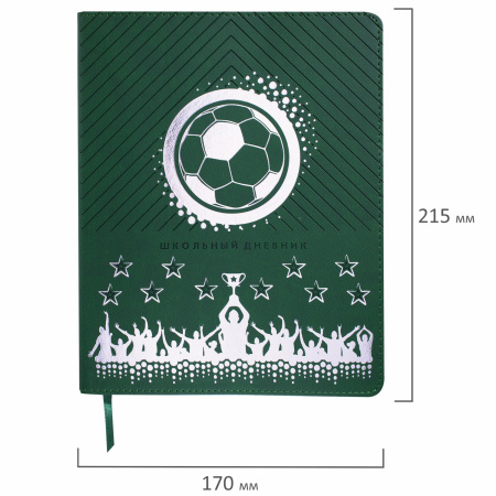 Дневник 1-11 класс 48 л., кожзам (гибкая), термотиснение, фольга, BRAUBERG, "Football", 106170 - Дневники универсальные