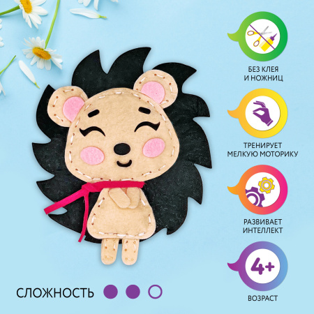 Набор для шитья игрушки из фетра "Ёжик", ЮНЛАНДИЯ, 664488 - Наборы для рукоделия