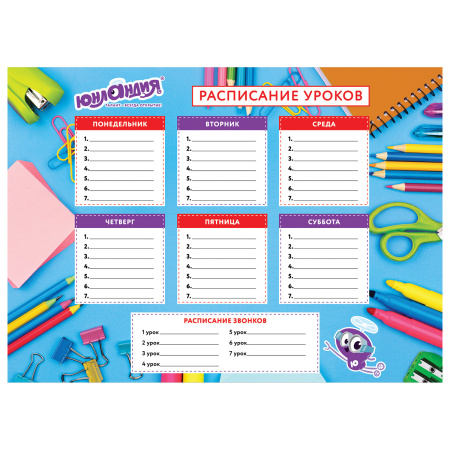 Расписание уроков и звонков А4, ЮНЛАНДИЯ, для девочек, ассорти (4 вида), 129781 - Расписание уроков