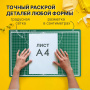 Коврик (мат) для резки BRAUBERG 3-слойный, А3 (450х300 мм), двусторонний, толщина 3 мм, зеленый, 236904 - Коврики настольные для резки