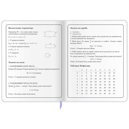 Дневник 1-4 класс 48 л., кожзам (гибкая), печать, фольга, ЮНЛАНДИЯ, "Ёжики", 106217 - Дневники для младших классов