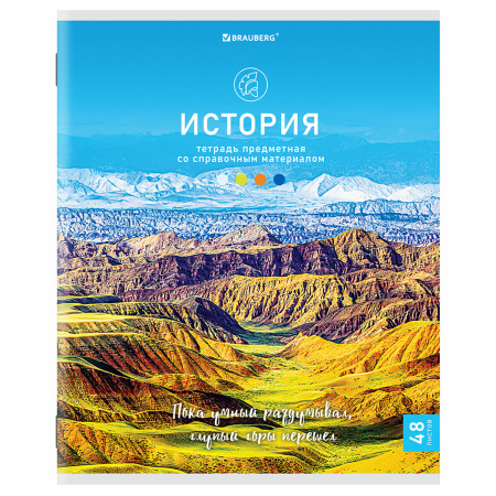 Тетради предметные, КОМПЛЕКТ 12 ПРЕДМЕТОВ, "КЛАССИКА NATURE", 48 л., обложка картон, BRAUBERG, 404605 - Тетради предметные