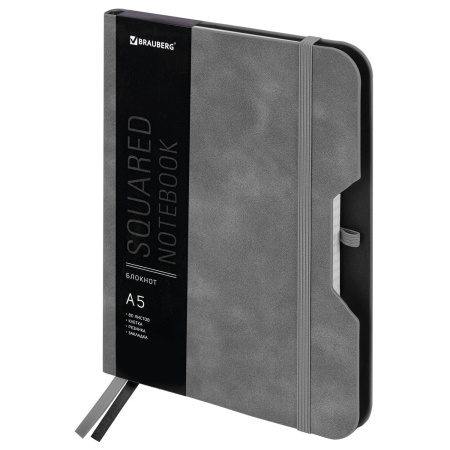 Блокнот А5 (162х218 мм), BRAUBERG "NOTE", под кожу софт-тач, с резинкой, 80 л., клетка, серый, 113440 - Бизнес-блокноты и бизнес-тетради