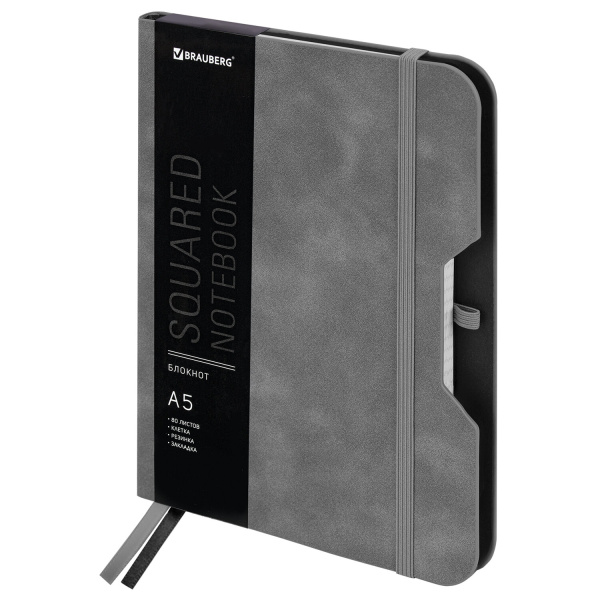 Блокнот А5 (162х218 мм), BRAUBERG "NOTE", под кожу софт-тач, с резинкой, 80 л., клетка, серый, 113440 - Бизнес-блокноты и бизнес-тетради