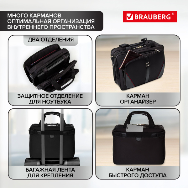 Сумка-портфель BRAUBERG с отделением для ноутбука 15-16", "Business", 2 отделения, черная, 41х32х15 см, 240389 - Сумки деловые с отделением для ноутбука и планшета
