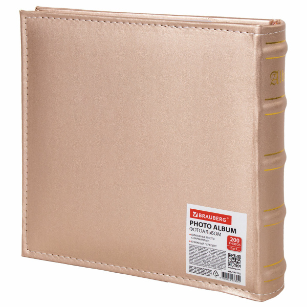 Фотоальбом BRAUBERG "I love you" на 200 фото 10х15 см, под кожу, бумажные страницы, переплет, бокс, 391175 - Фотоальбомы