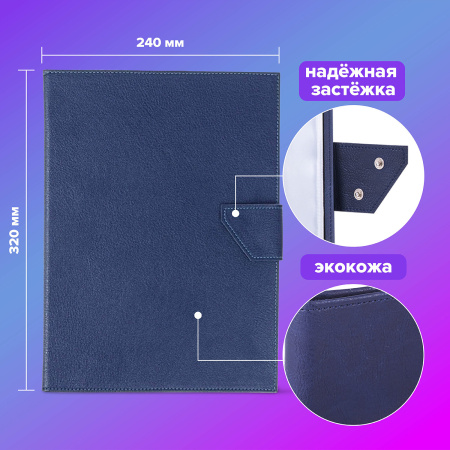 Папка-органайзер семейная для 4-х комплектов документов, формат А4, экокожа, синяя, BRAUBERG, 238206 - Обложки для документов