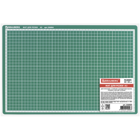 Коврик (мат) для резки BRAUBERG 3-слойный, А3 (450х300 мм), двусторонний, толщина 3 мм, зеленый, 236904 - Коврики настольные для резки