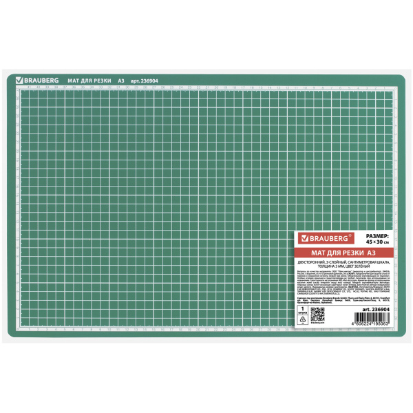 Коврик (мат) для резки BRAUBERG 3-слойный, А3 (450х300 мм), двусторонний, толщина 3 мм, зеленый, 236904 - Коврики настольные для резки