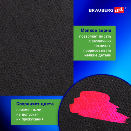 Холст на подрамнике черный BRAUBERG ART CLASSIC, 40х50см, 380 г/м, хлопок, мелкое зерно, 191651 - Холсты