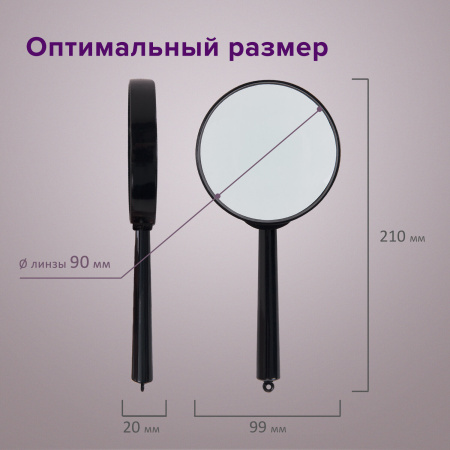 Лупа просмотровая BRAUBERG, диаметр 90 мм, увеличение 3, 451801 - Лупы