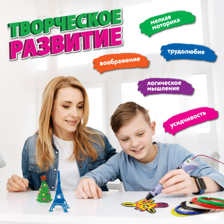 Ручка 3D с трафаретами PLA - пластиком и термоковриком BRAUBERG KIDS, 665188 - 3D-ручки