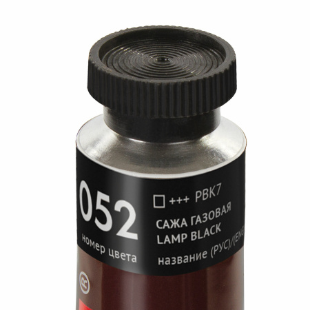 Краска масляная художественная BRAUBERG ART PREMIERE, 46 мл, проф. серия, САЖА ГАЗОВАЯ, 191446 - Масляные краски художественные поштучно