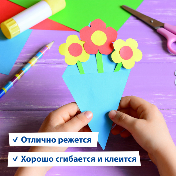 Цветная бумага А4 ТОНИРОВАННАЯ В МАССЕ, 24 листа 8 цветов (4 пастель + 4 интенсив), BRAUBERG, 200х290 мм, 128009 - Цветная бумага