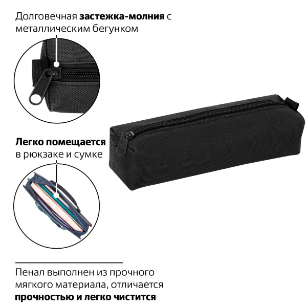 Пенал-тубус ПИФАГОР на молнии, текстиль, черный, 20х5 см, 104390 - Пеналы мягкие