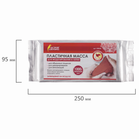 Паста (масса) для моделирования и лепки ОСТРОВ СОКРОВИЩ, самозатвердевающая, 1000 г, терракотовая, 228658 - Пластичная масса для моделирования