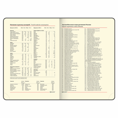 Ежедневник недатированный А5 138х213 мм BRAUBERG "Metropolis Ultra", под кожу, 160 л., черный, 113288 - Ежедневники с покрытием "под кожу и ткань"