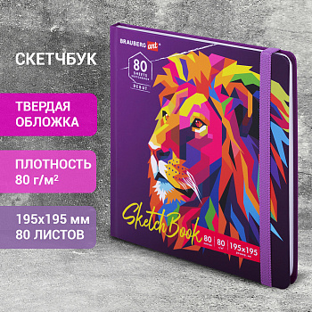 Скетчбук, белая бумага 80 г/м2, 195х195 мм, 80 л., резинка, твердый, BRAUBERG ART DEBUT "Лев", 114582