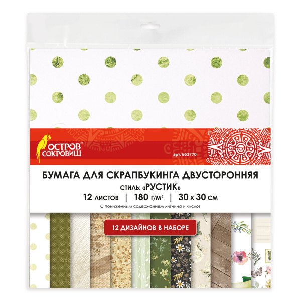 Бумага для скрапбукинга 30х30 см "Рустик", двусторонняя, 12 листов, 12 дизайнов, 180 г/м2, ОСТРОВ СОКРОВИЩ, 662770 - Наборы бумаги