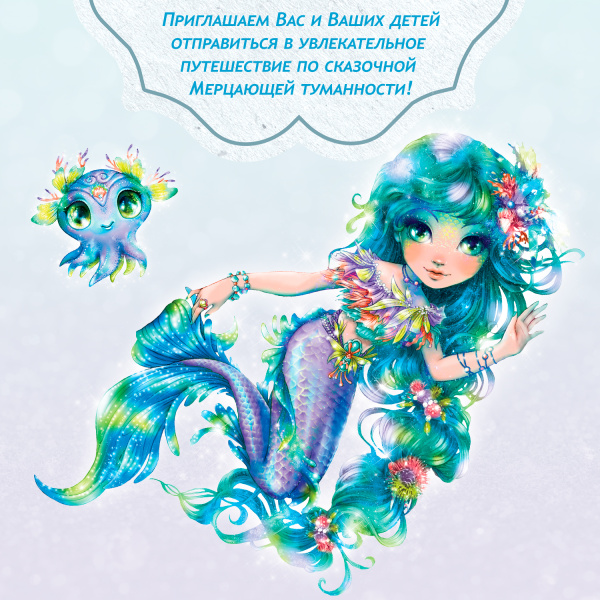 Книга: Мариния и огненное сердце (Анни Тюркотт). Nebulous Stars - Paremo - Книги