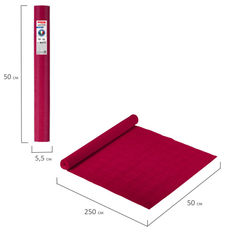 Бумага гофрированная/креповая (ИТАЛИЯ) 180 г/м2, 50х250 см, вишневая (586), BRAUBERG FIORE, 112605 - Цветная бумага