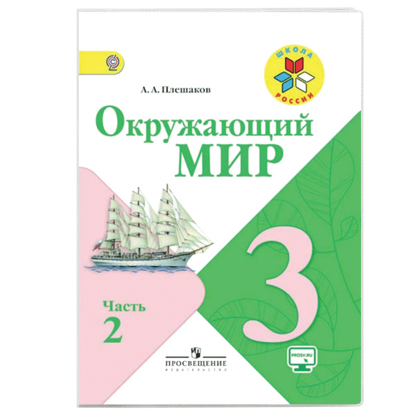 Обложка ПЭ 233х450 мм для учебников, ПИФАГОР, универсальная, 140 мкм, 1шт, 229376 - Обложки для книг, тетрадей и журналов