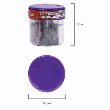 Блестки (глиттер) для декора, поделок, DIY, творчества, оформления, ОСТРОВ СОКРОВИЩ, МЕТАЛЛИК, диспенсер с дозатором, 6 цв по 10 г, 662224 - Блестки для декора