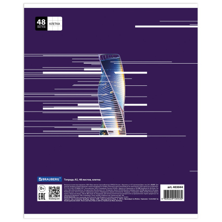 Тетрадь А5, 48 л., BRAUBERG скоба, клетка, металлизированный картон, ГОРОДА МИРА, 403044 - Тетради 40-48 листов