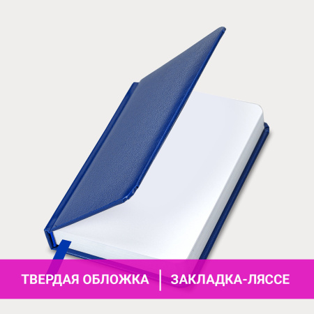 Ежедневник недатированный МАЛЫЙ ФОРМАТ А6 (100x150 мм) BRAUBERG "Select", балакрон, 160 л., синий, 111686 - Ежедневники с покрытием "под кожу и ткань"