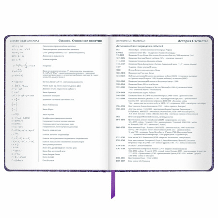 Дневник 1-11 класс 48 л., кожзам (твердая с поролоном), нашивка, BRAUBERG "CROCODILE", фиолетовый, 106211 - Дневники универсальные