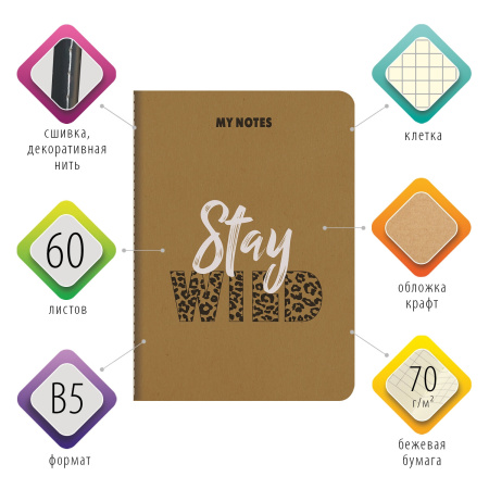 Тетрадь 60 л. в клетку обложка КРАФТ, бежевая бумага 70 г/м2, сшивка, В5 (179х250 мм), СЛОГАН, BRAUBERG, 403810 - Тетради более 60 листов